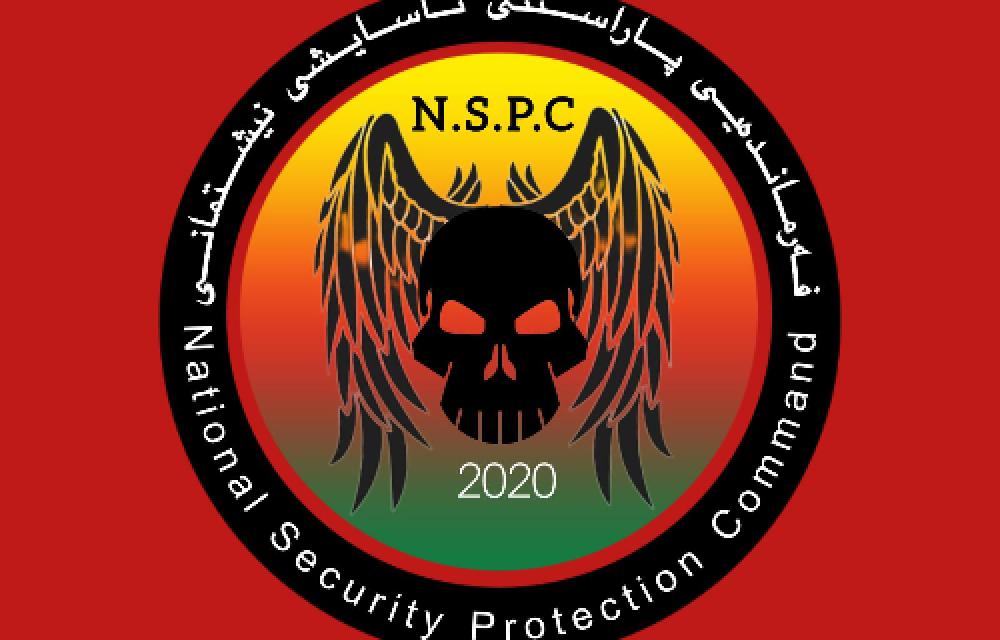 پەیڕەوی ناوخۆی فەرماندەیی گشتیی بەرگریکارانی نیشتمانی بزووتنەوەی ئایندەی کوردستان